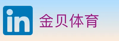 金贝体育 logo